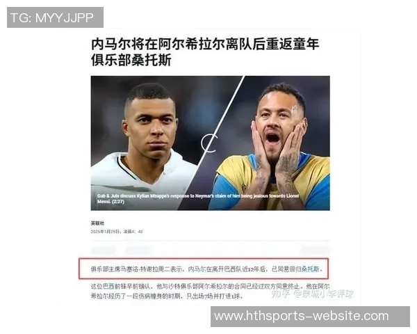 桑托斯在巴甲最后一轮以三球击败克鲁塞罗成功保级并获得南美杯资格