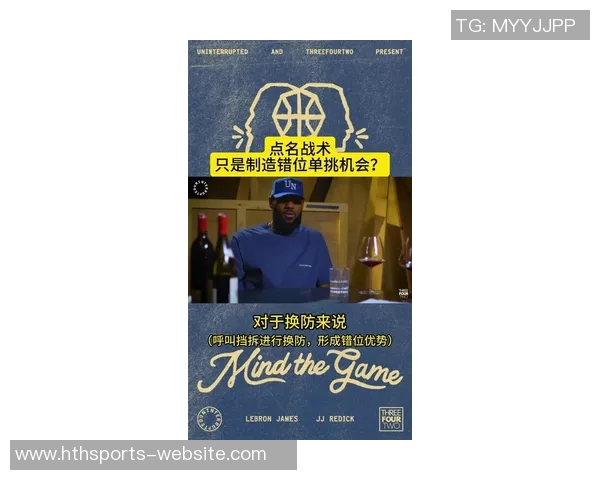 路威揭示雷迪克不满原因直指詹姆斯擅自调整战术引发争议 路威揭示雷迪克不满原因直指詹姆斯擅自调整战术引发争议