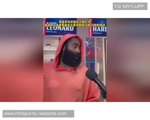 今日客场挑战尼克斯泰伦卢确认哈登将参加比赛